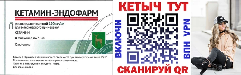 Кетамин ketamine  Грозный 