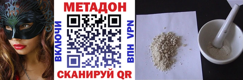 где купить наркотик  Грозный  МЕТАДОН VHQ 